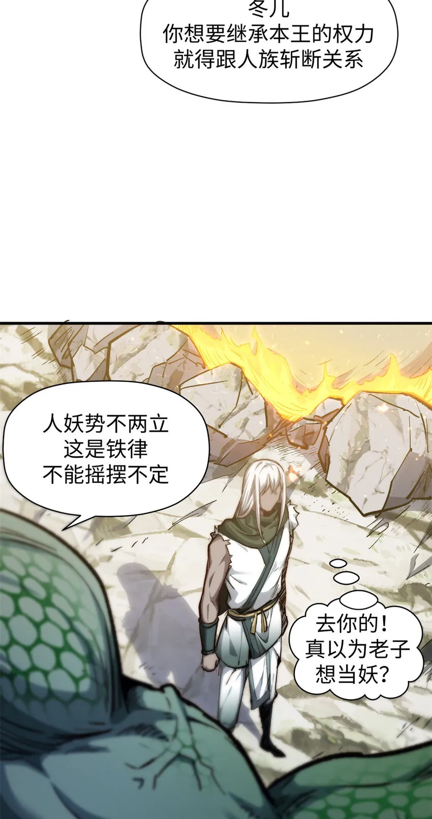 95 重逢 第48页