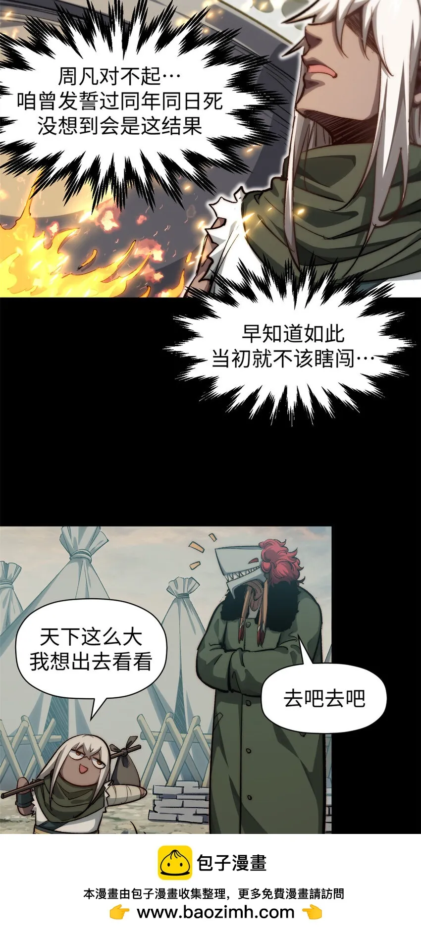 95 重逢 第50页