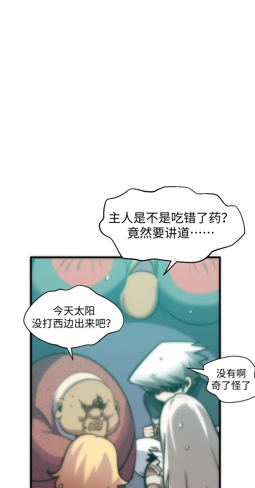 120 韩绝小课堂开课啦！ 第20页