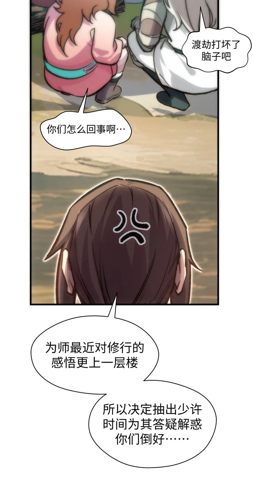 120 韩绝小课堂开课啦！ 第21页