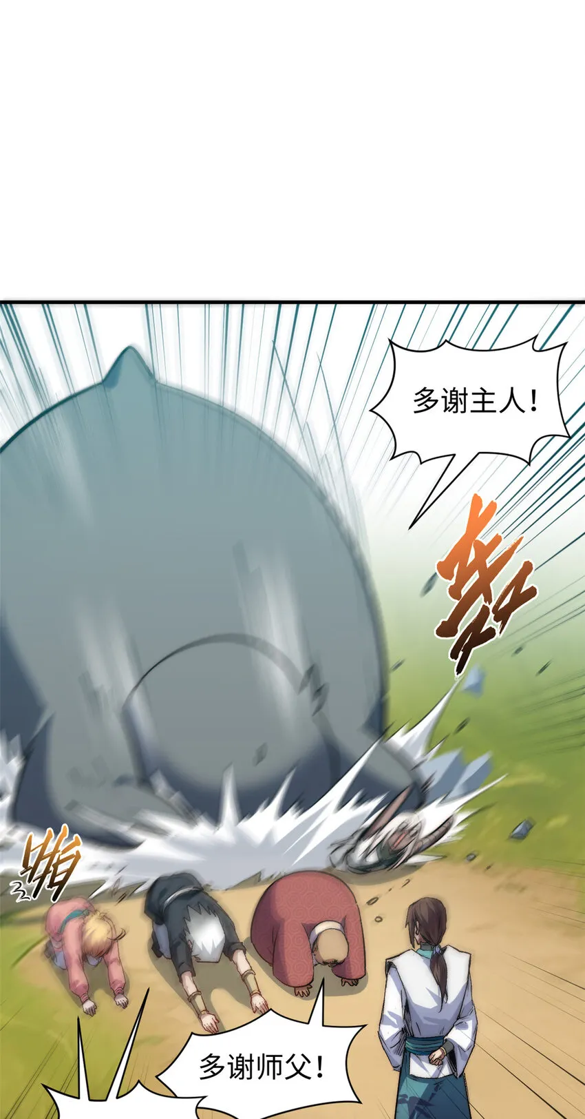 120 韩绝小课堂开课啦！ 第22页