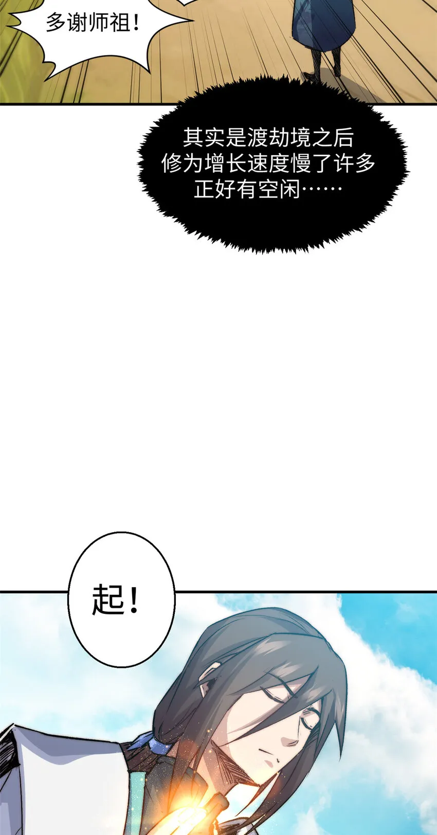 120 韩绝小课堂开课啦！ 第23页