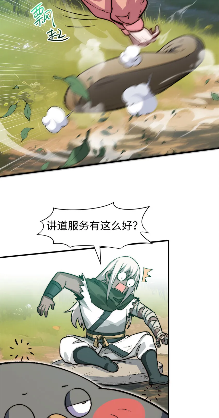 120 韩绝小课堂开课啦！ 第25页