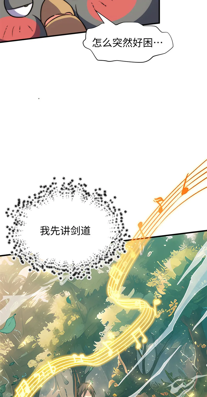 120 韩绝小课堂开课啦！ 第26页