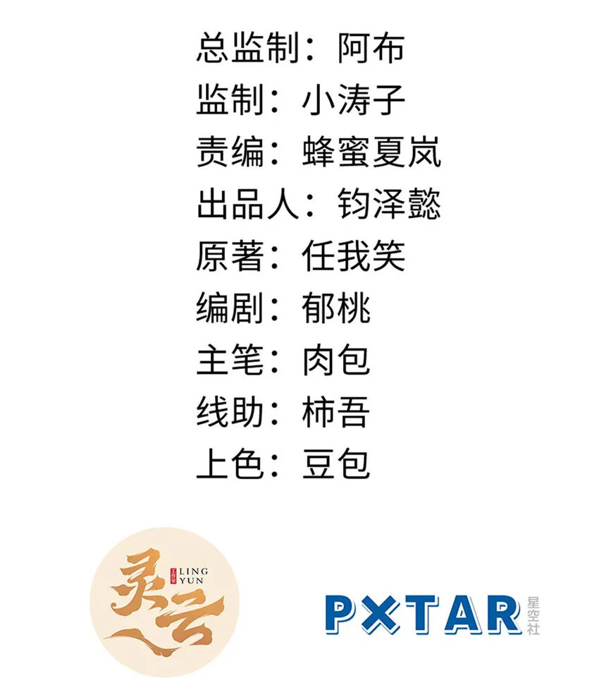 22 怎会如此？ 第2页