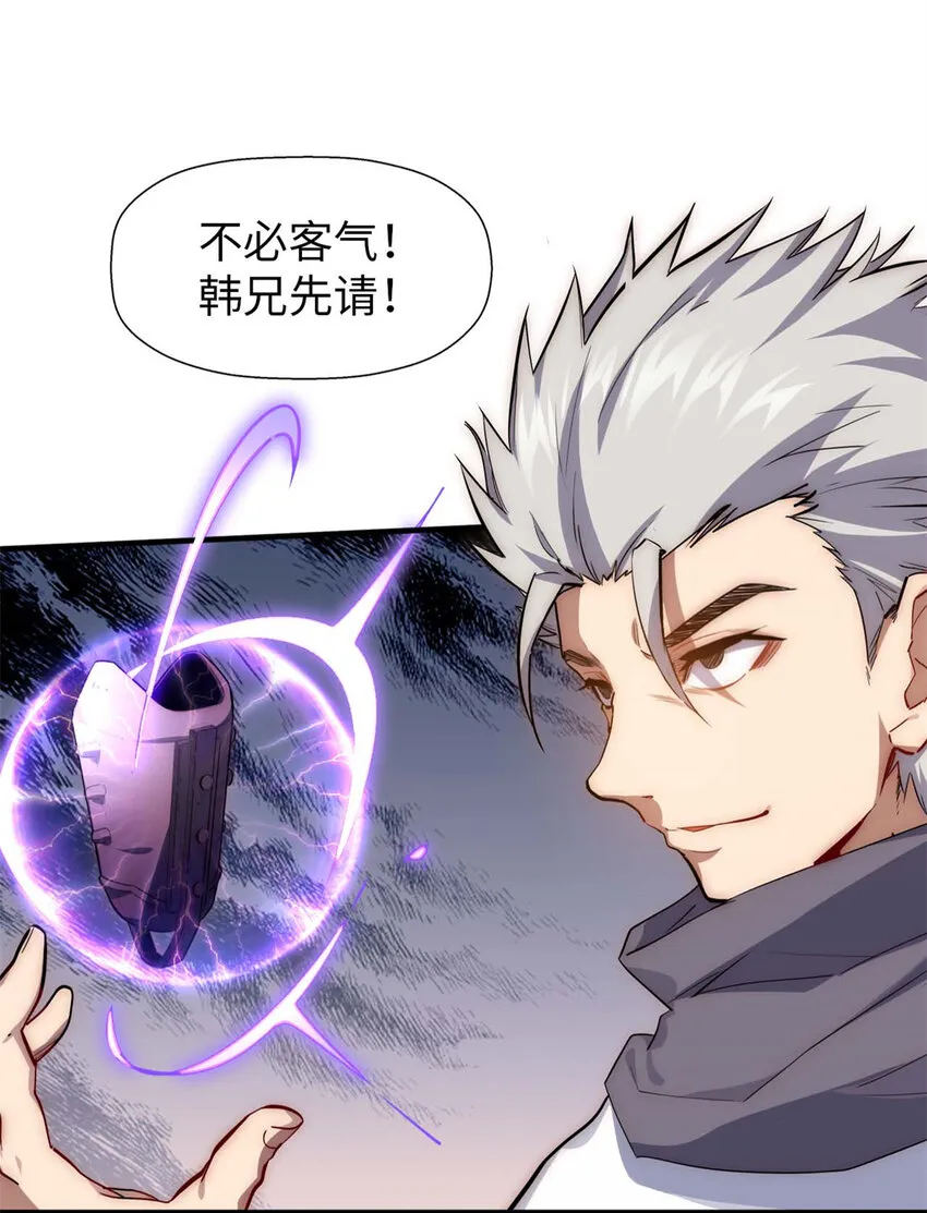 22 怎会如此？ 第5页