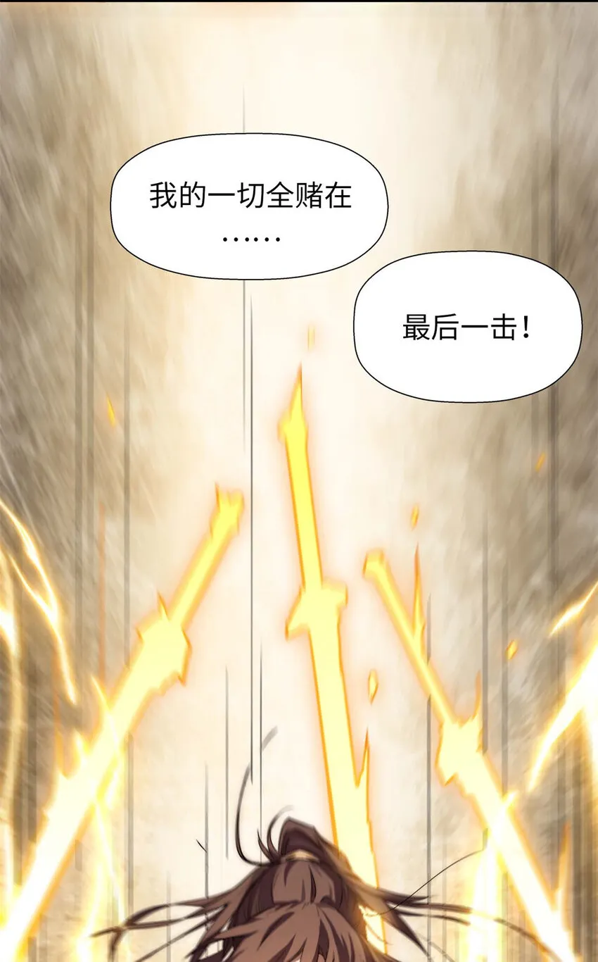 22 怎会如此？ 第9页