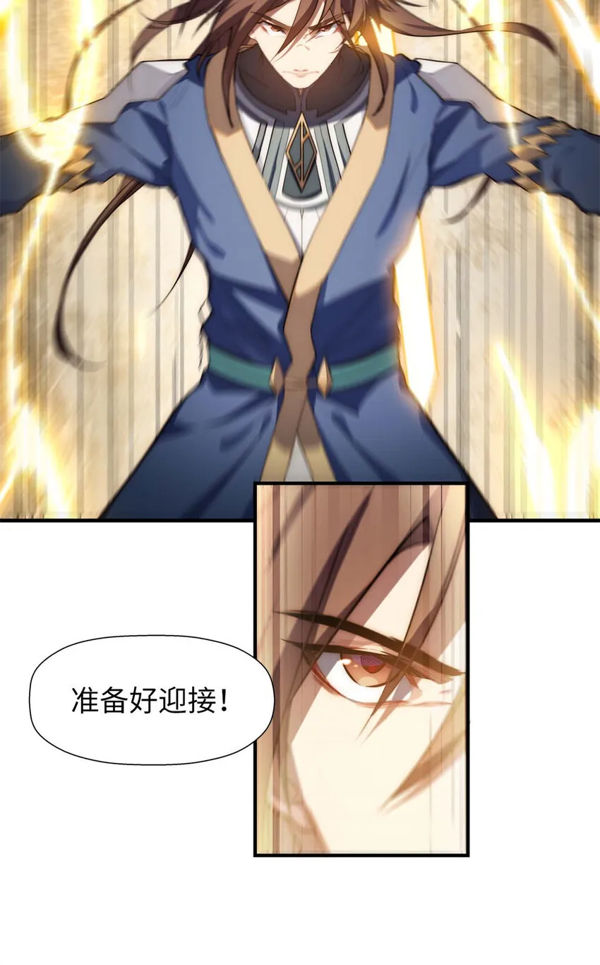 22 怎会如此？ 第10页