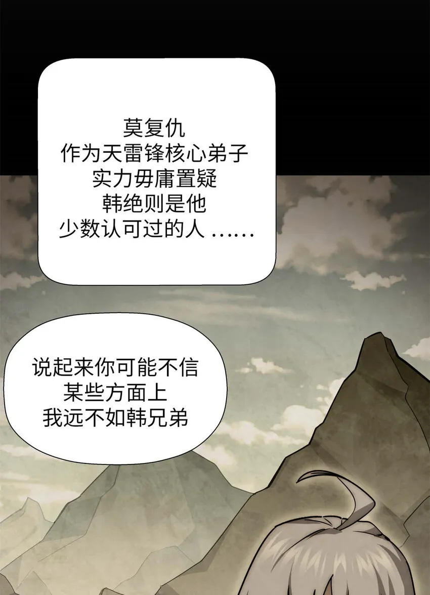 22 怎会如此？ 第12页