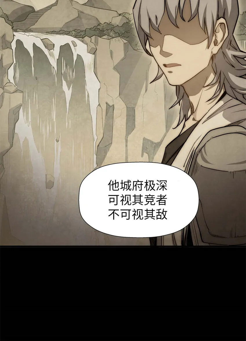 22 怎会如此？ 第13页