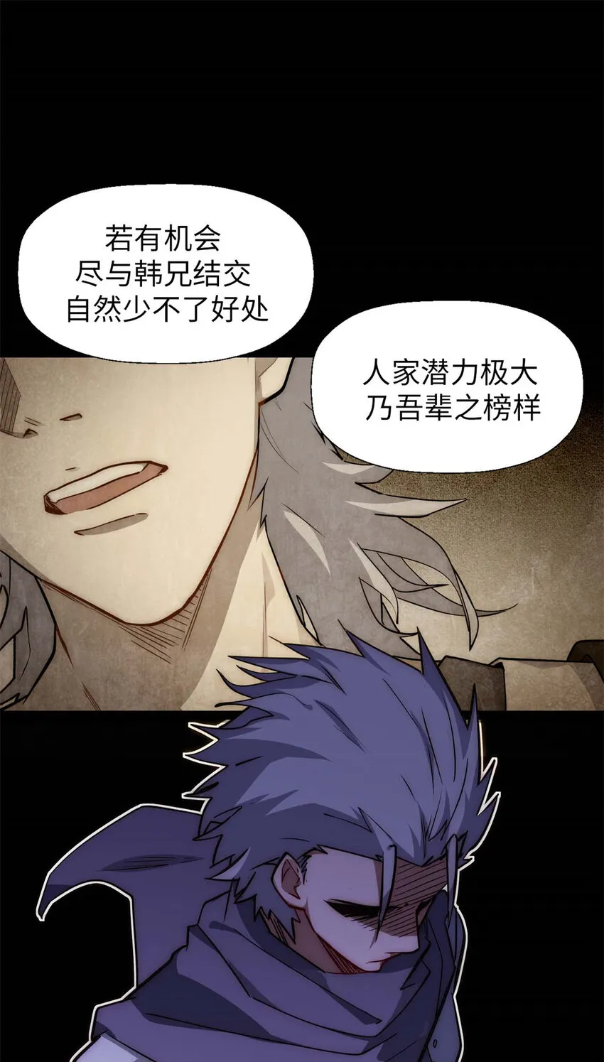 22 怎会如此？ 第14页