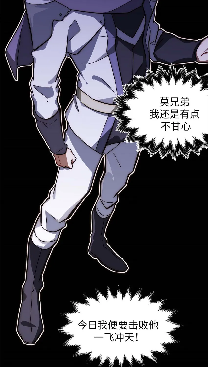 22 怎会如此？ 第15页