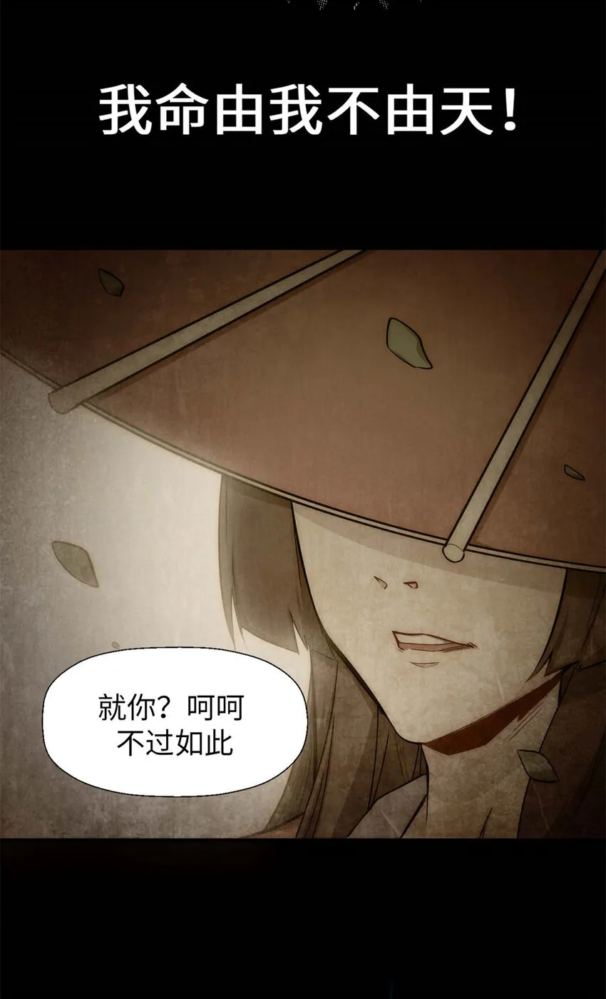 22 怎会如此？ 第16页