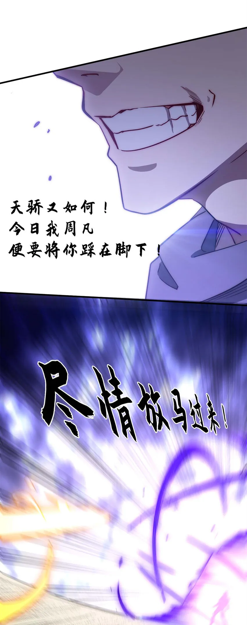 22 怎会如此？ 第20页