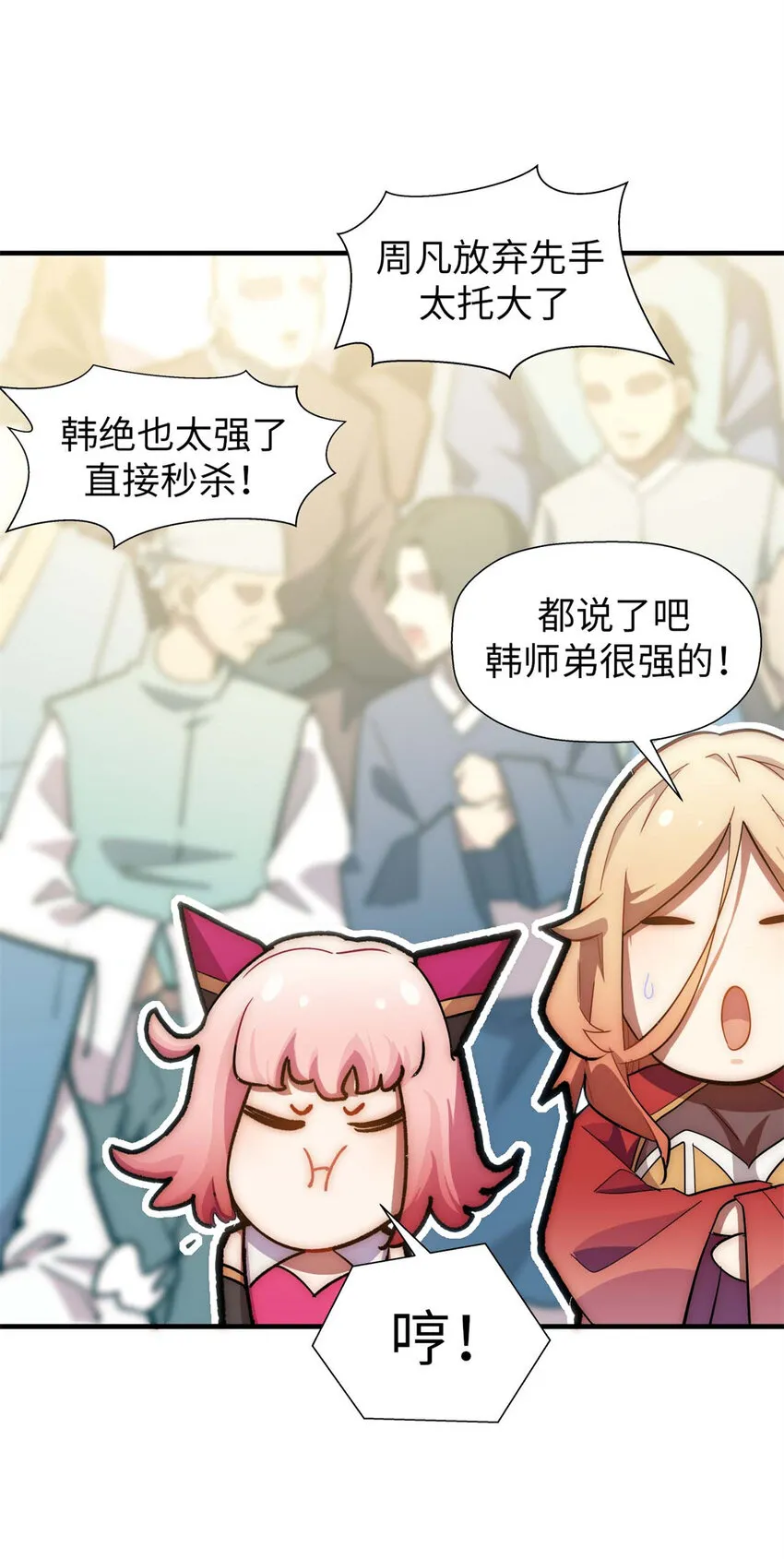 22 怎会如此？ 第31页