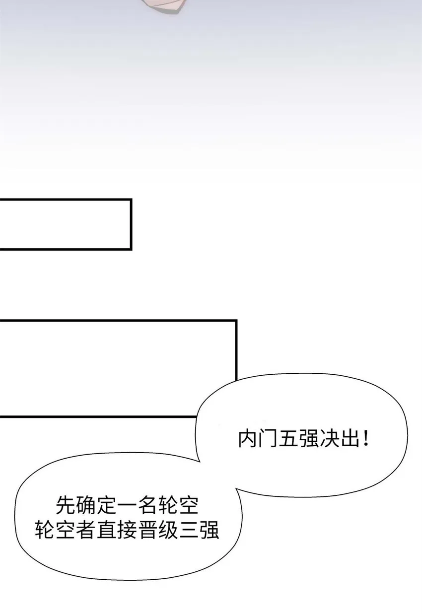 22 怎会如此？ 第34页