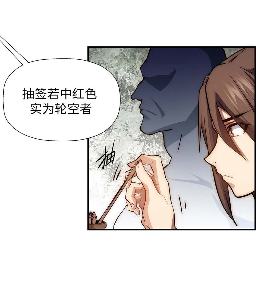 22 怎会如此？ 第36页