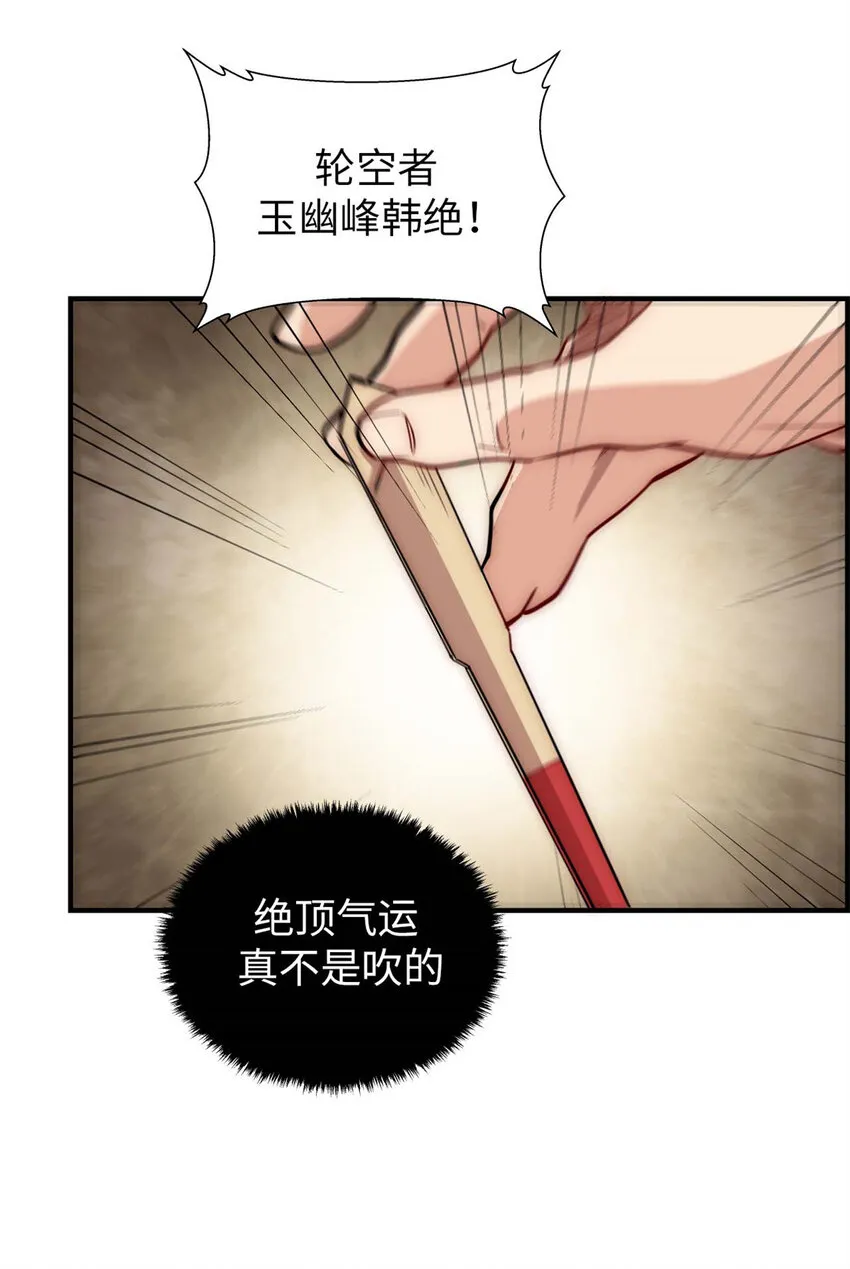 22 怎会如此？ 第37页