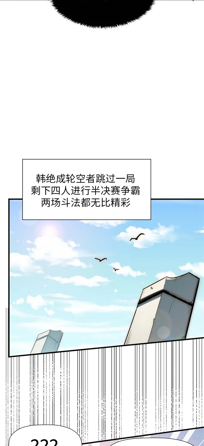 22 怎会如此？ 第39页