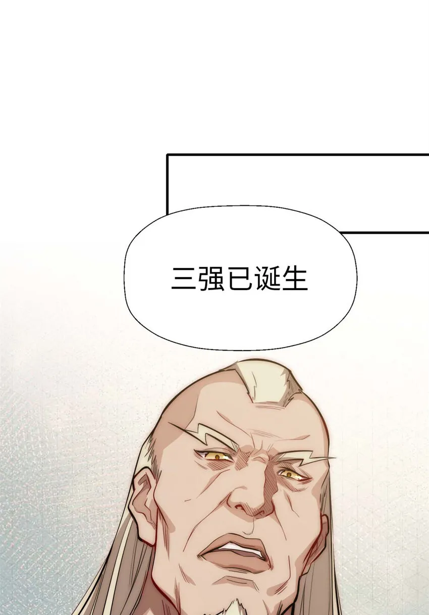22 怎会如此？ 第42页
