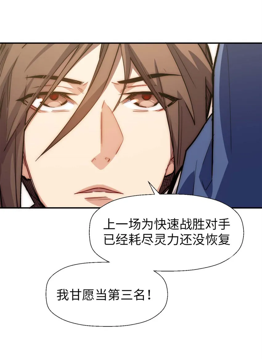 22 怎会如此？ 第46页