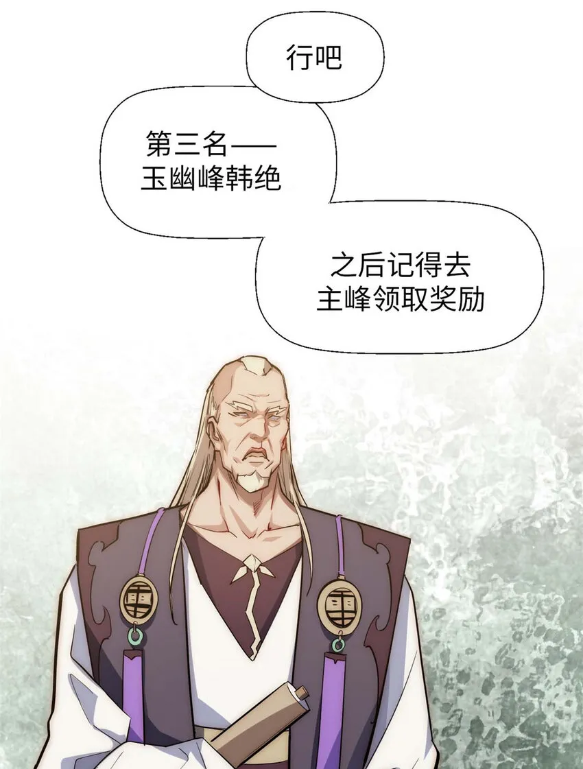 22 怎会如此？ 第48页