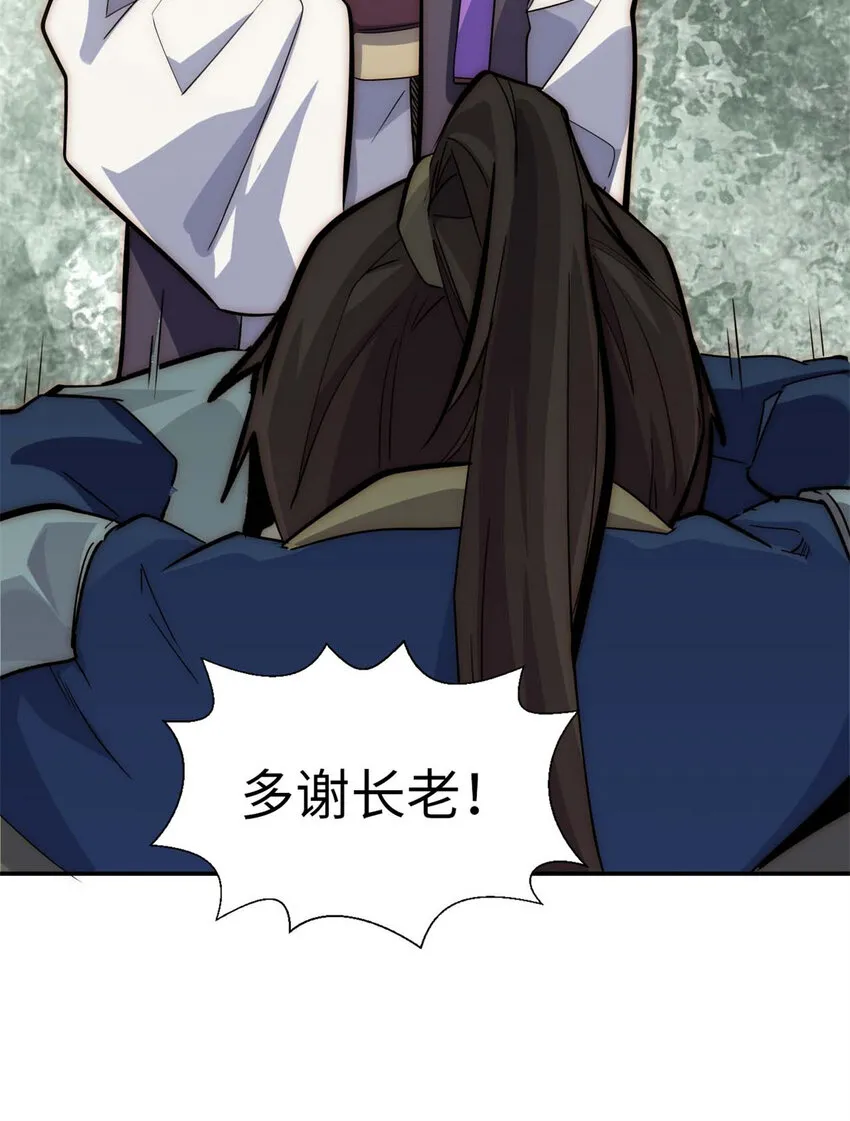 22 怎会如此？ 第49页