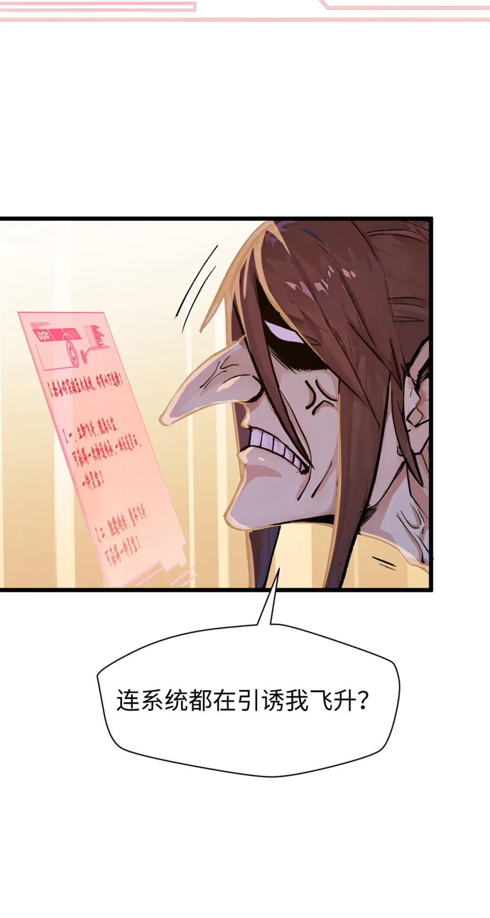 142 晋升大乘 第3页