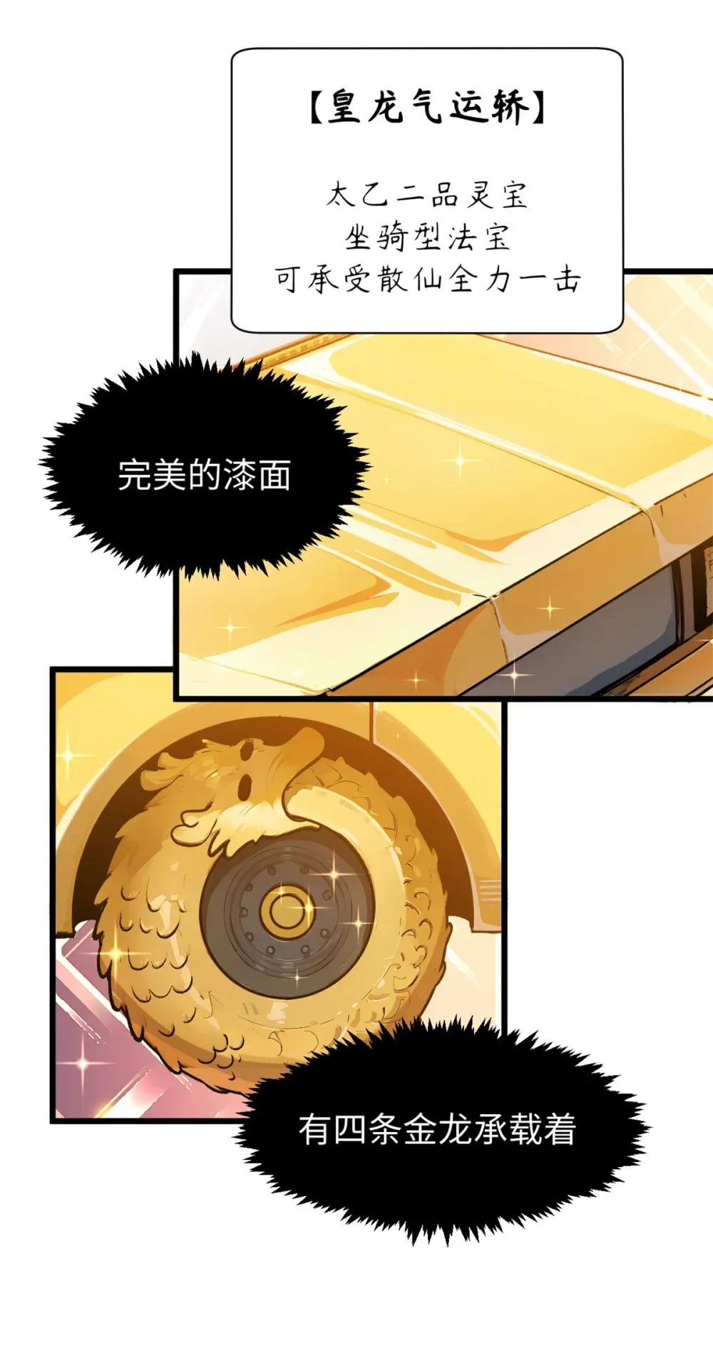 142 晋升大乘 第8页