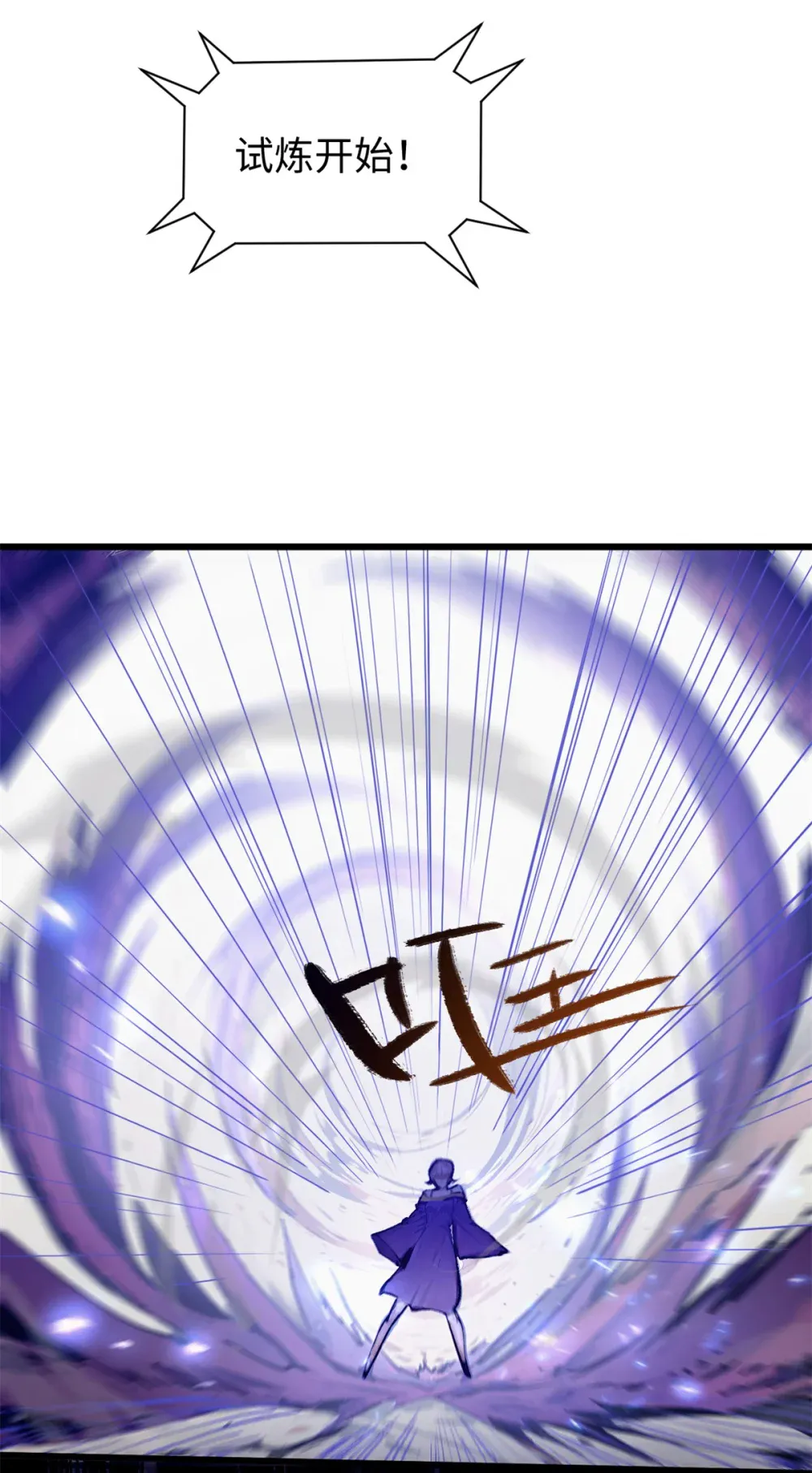 142 晋升大乘 第13页