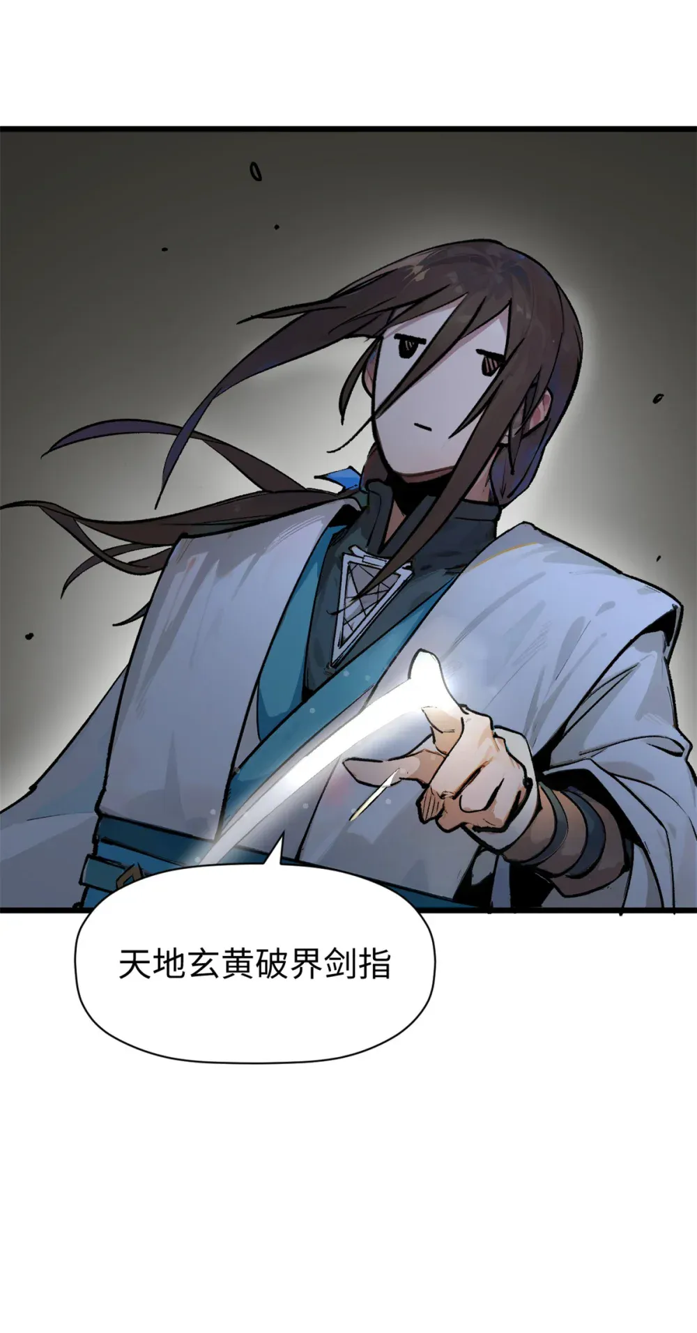 142 晋升大乘 第16页