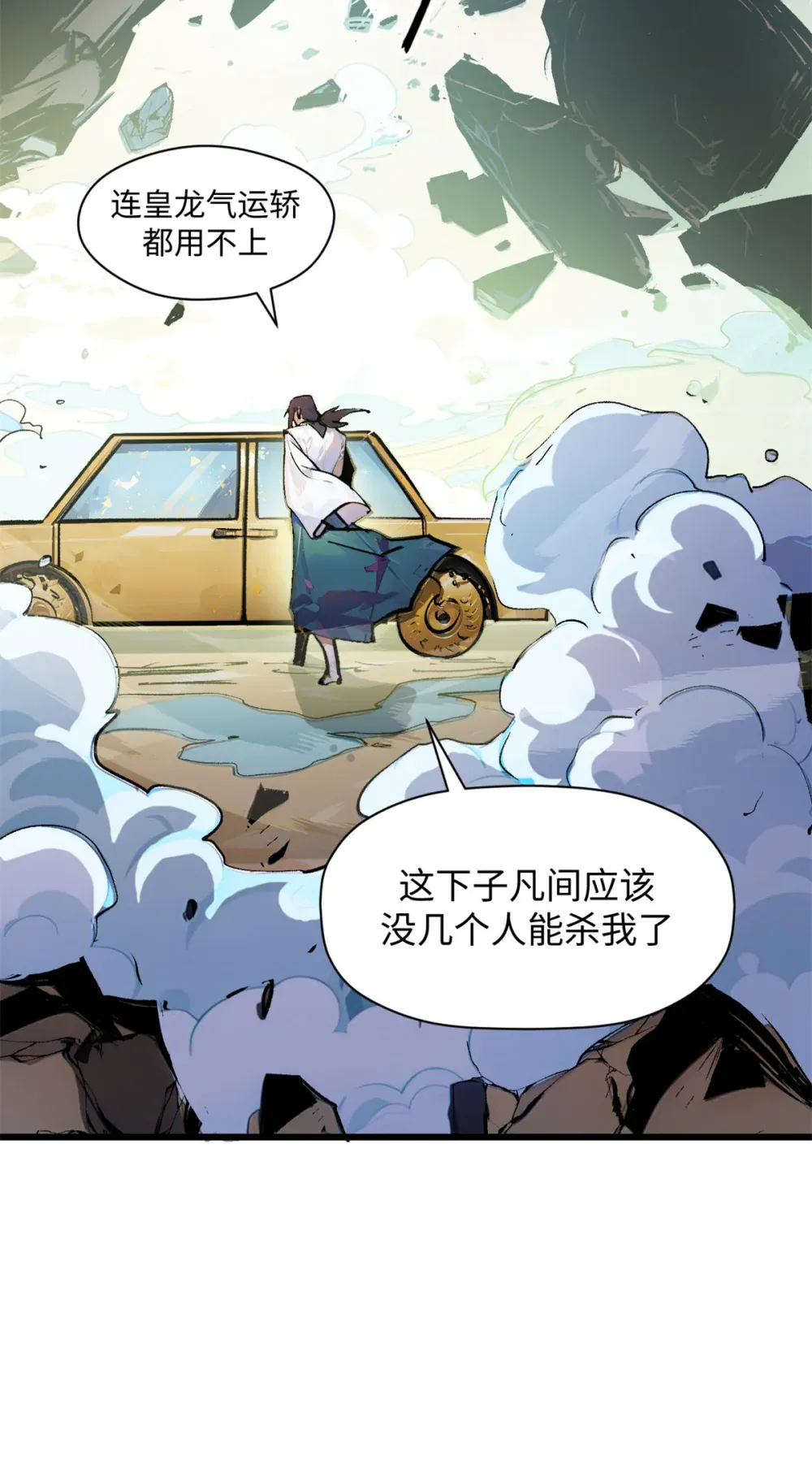 142 晋升大乘 第19页