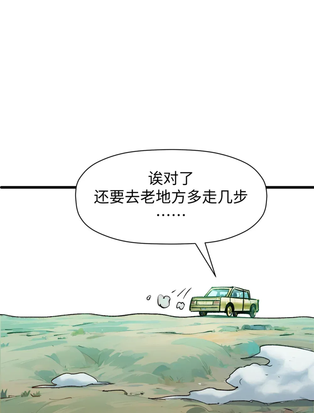 142 晋升大乘 第20页