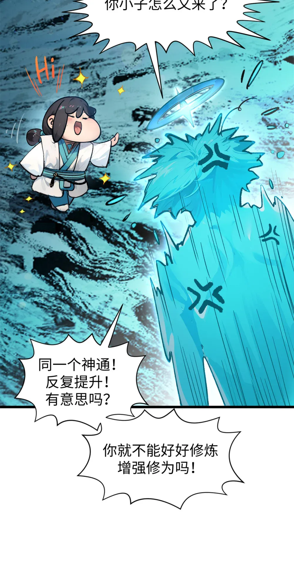 142 晋升大乘 第24页