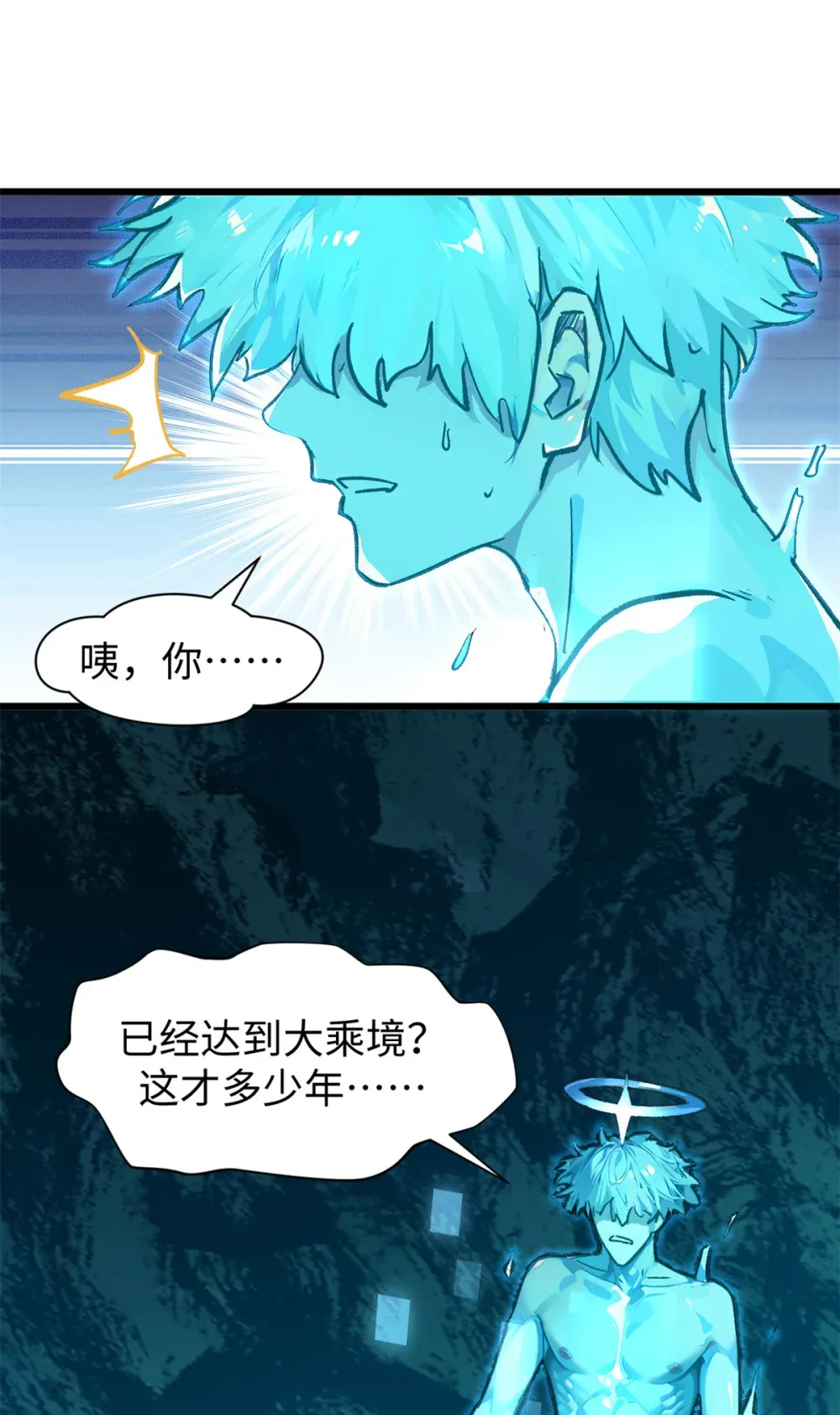142 晋升大乘 第26页