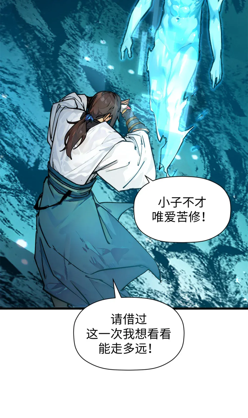 142 晋升大乘 第27页