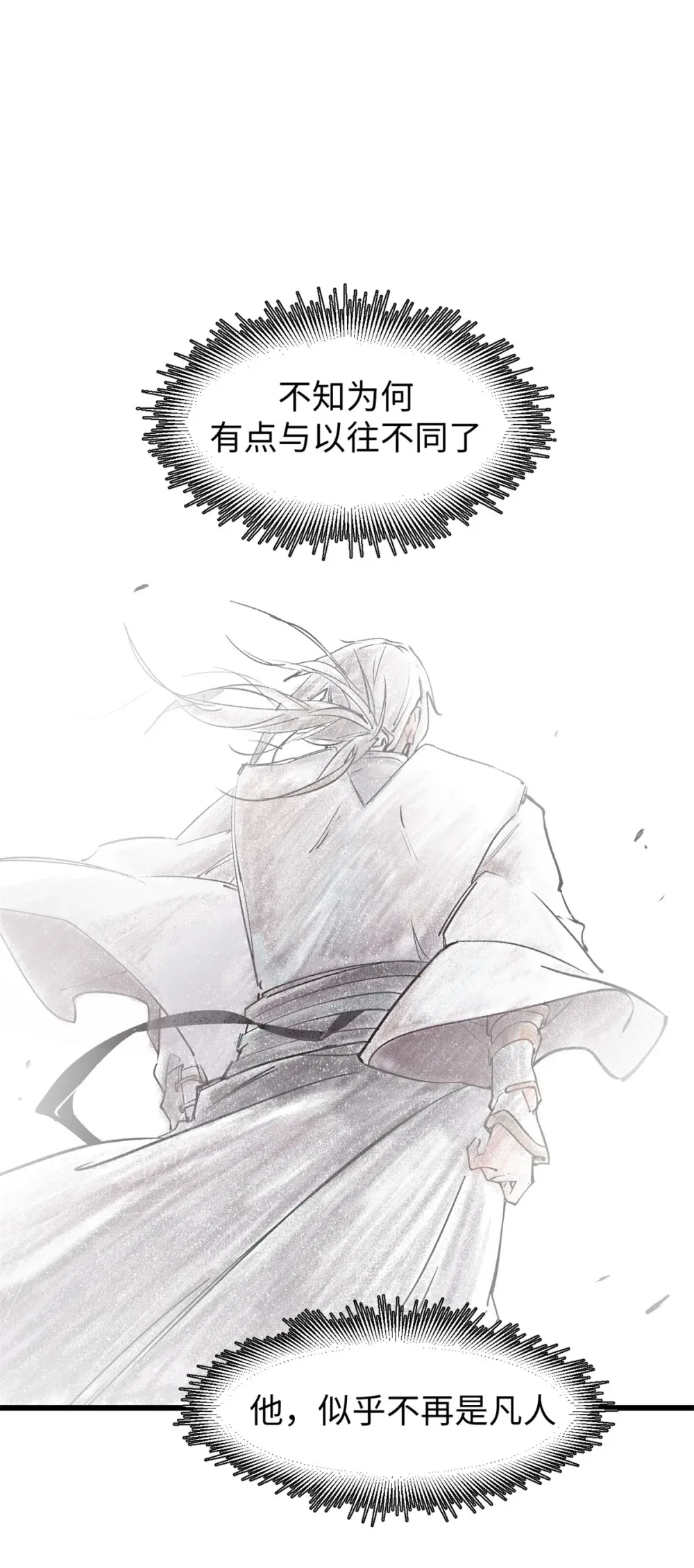 142 晋升大乘 第29页