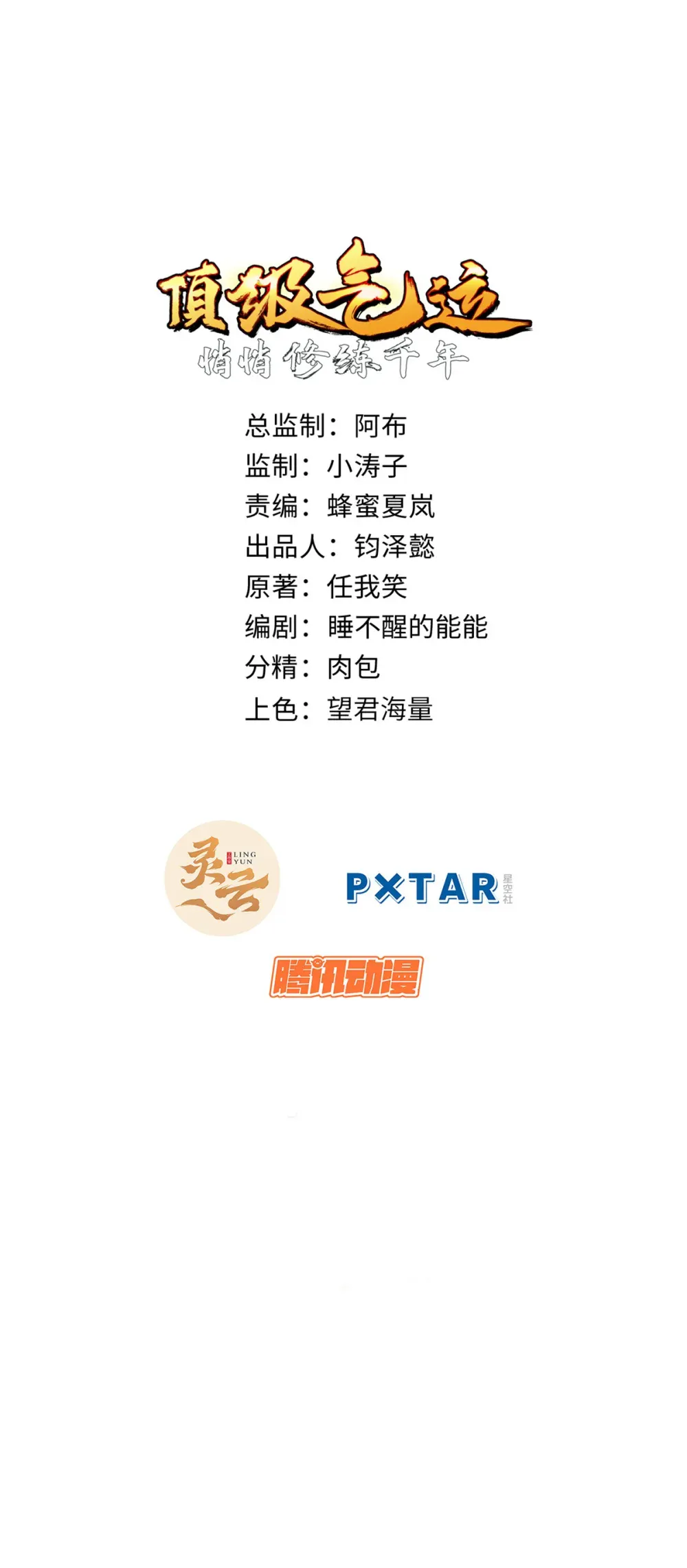 142 晋升大乘 第32页