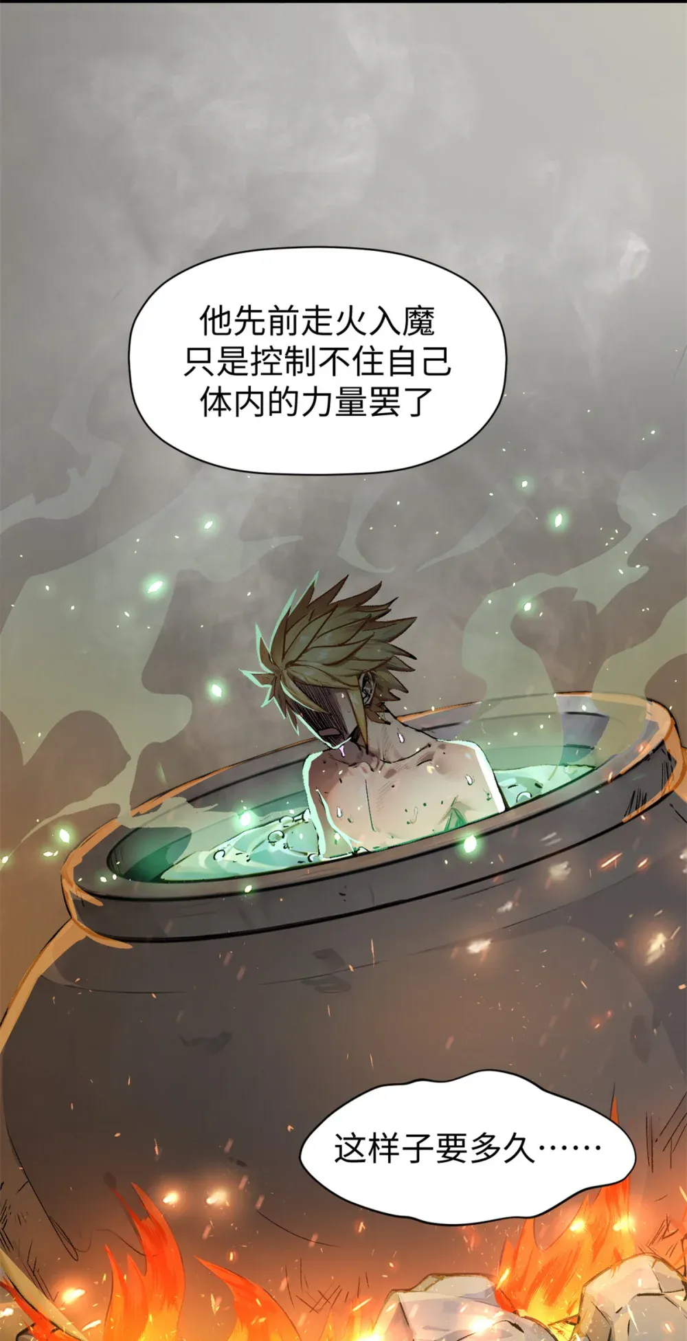 142 晋升大乘 第36页