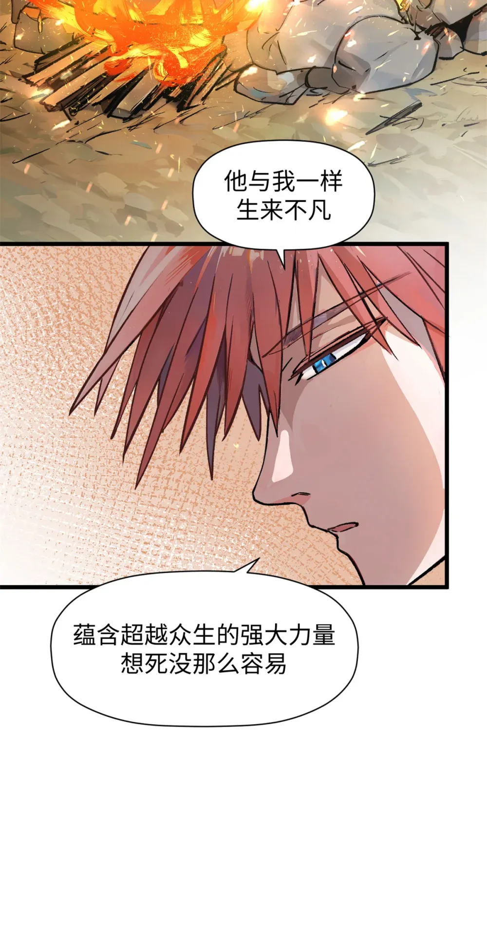 142 晋升大乘 第37页