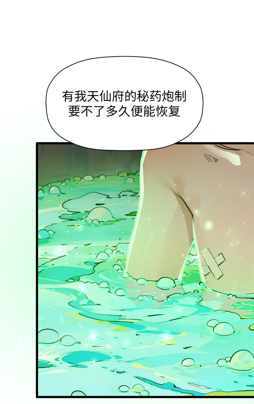 142 晋升大乘 第38页
