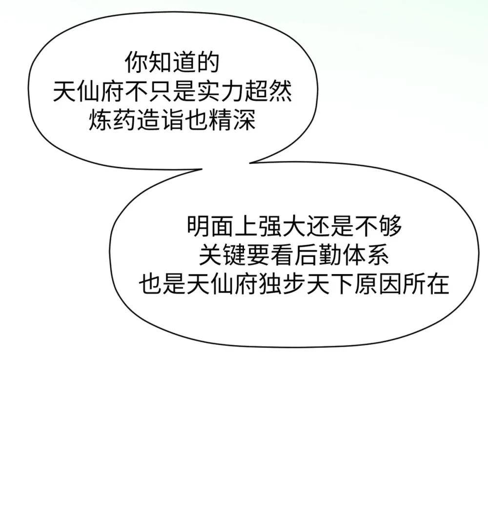 142 晋升大乘 第39页