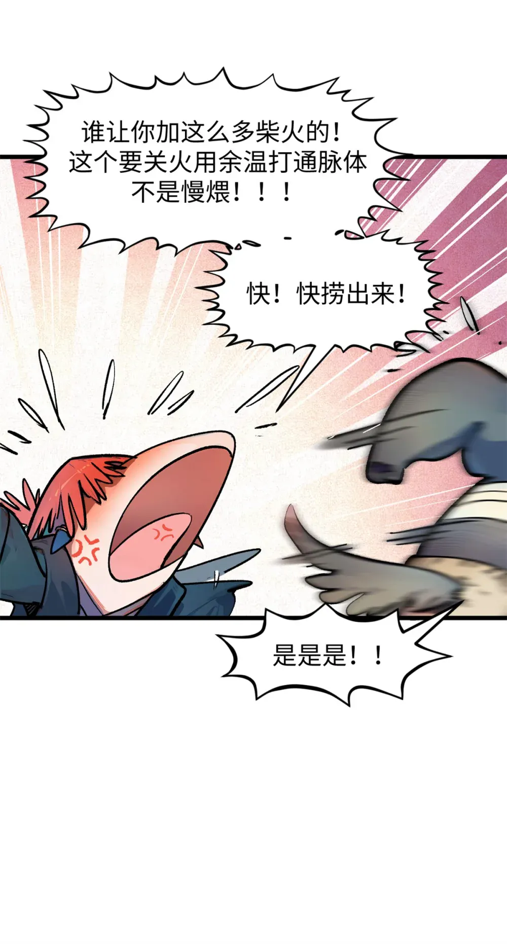 142 晋升大乘 第42页