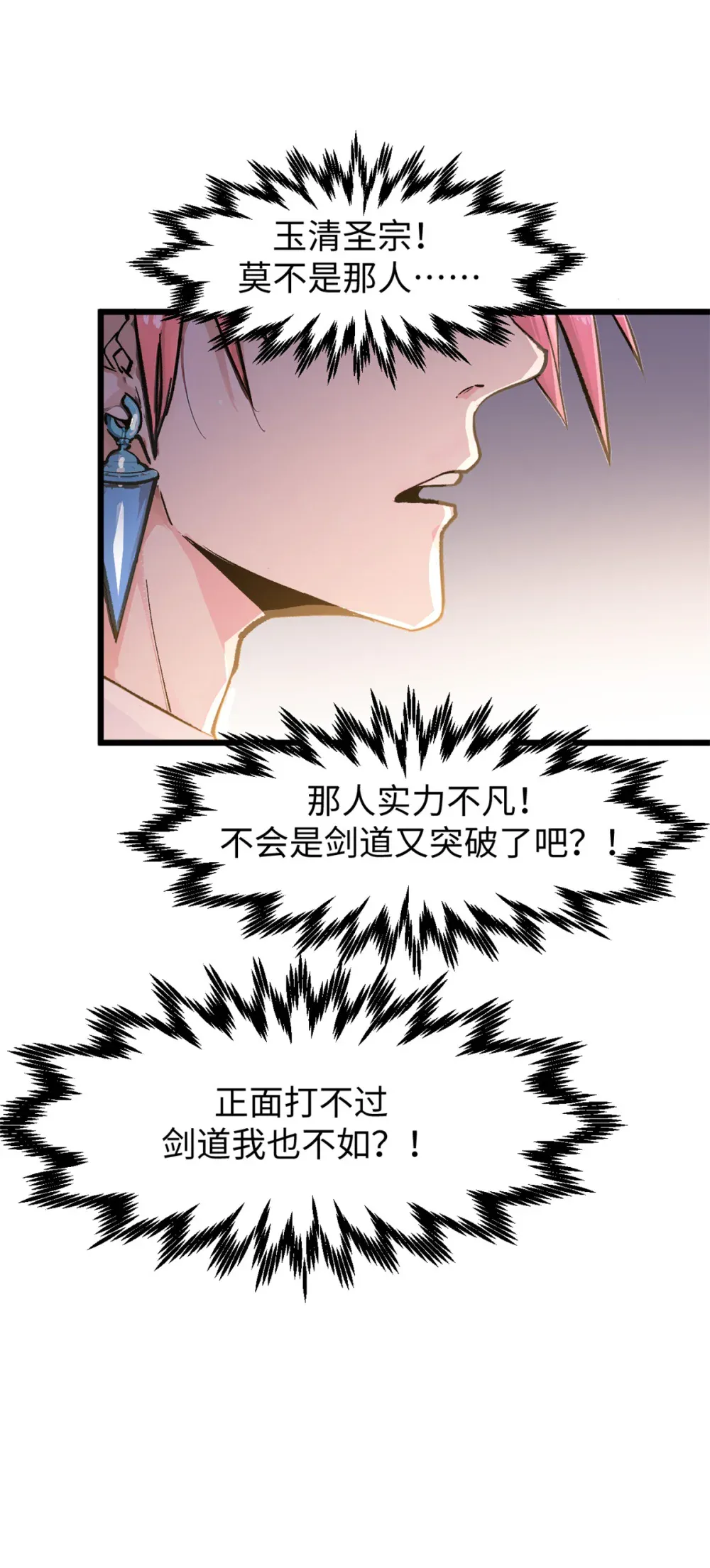 142 晋升大乘 第46页