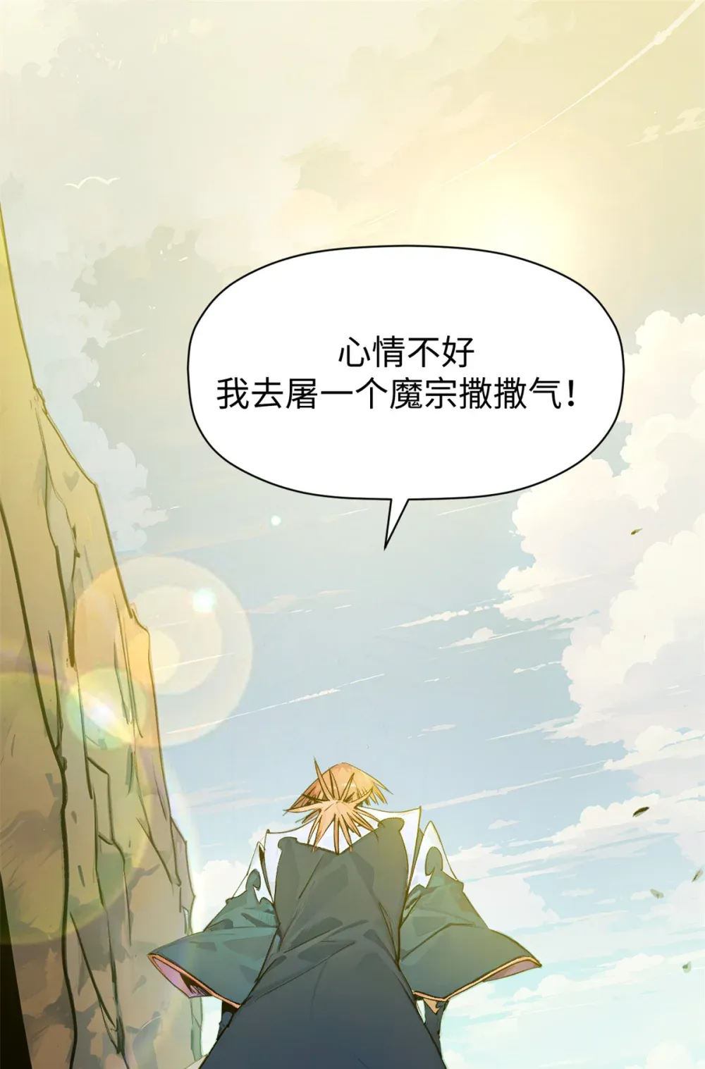 142 晋升大乘 第48页