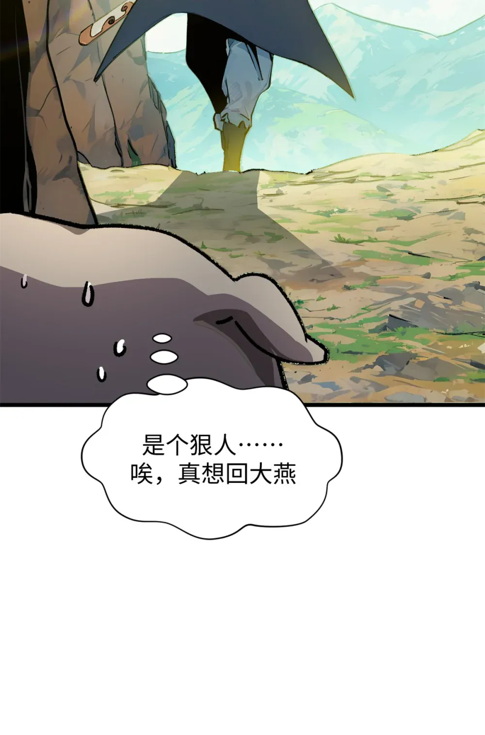 142 晋升大乘 第49页