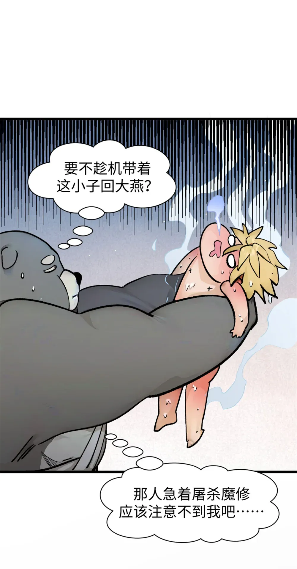 142 晋升大乘 第50页