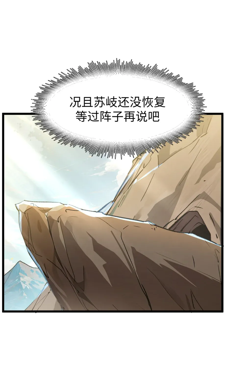 142 晋升大乘 第53页