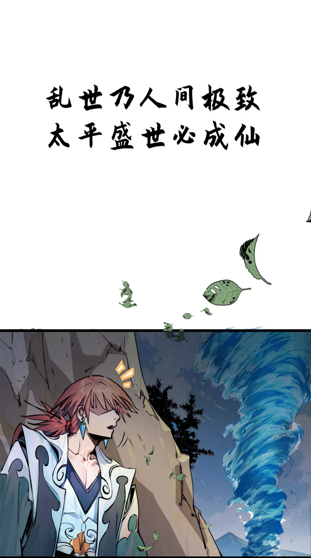 142 晋升大乘 第55页