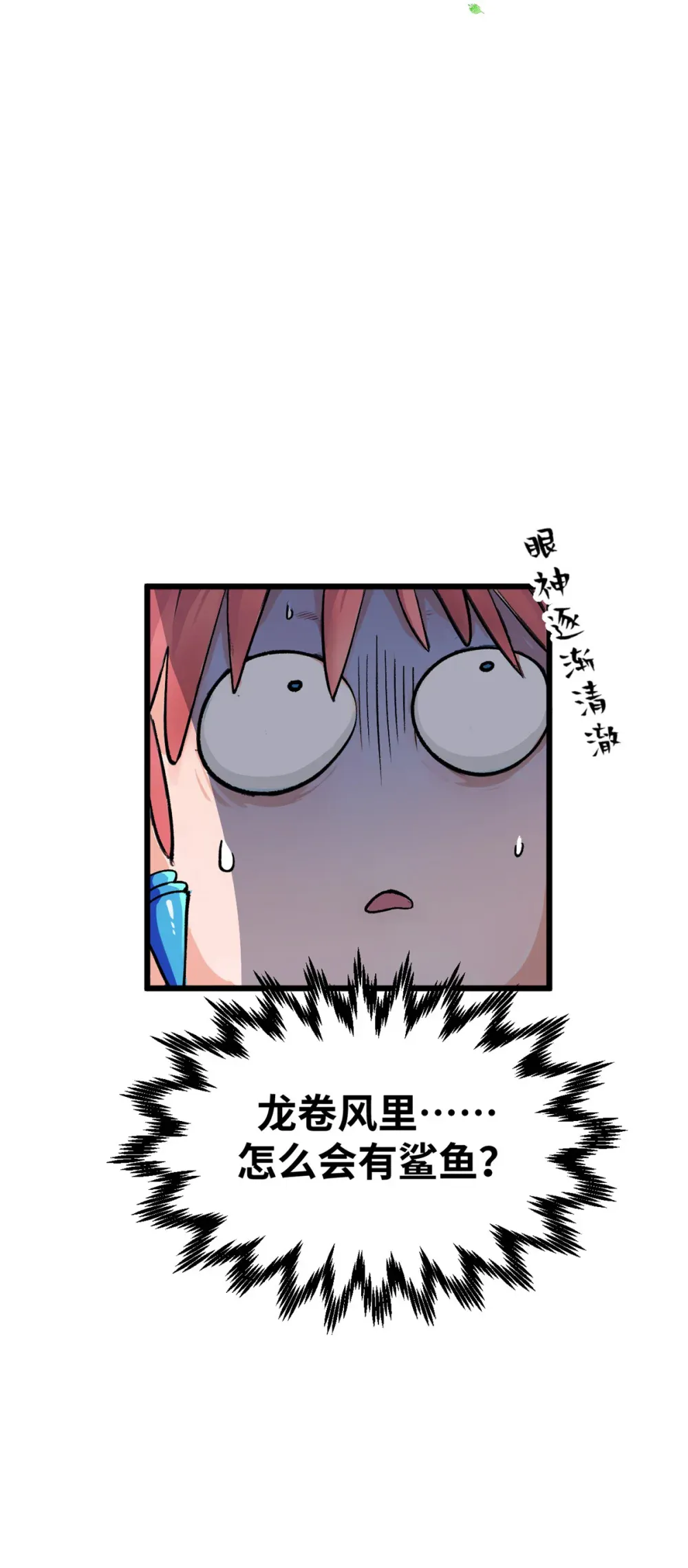 142 晋升大乘 第59页